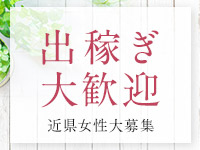 人妻倶楽部ふくいで働くメリット3