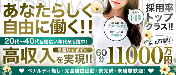 人妻倶楽部ふくい