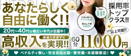 人妻倶楽部ふくい