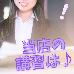 当店の講習は｡*･ﾟﾟ☆のアイキャッチ画像