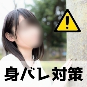 地元の人妻店♪身バレ対策！のアイキャッチ画像