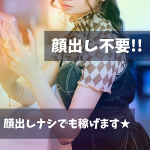顔出ししなくても稼げます♪のアイキャッチ画像
