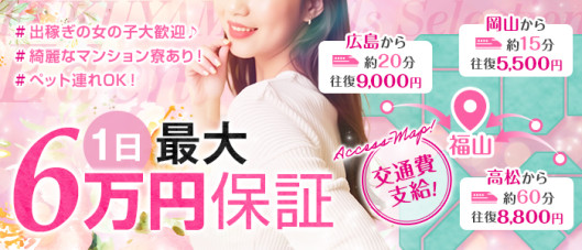 福山ガールズセレクションEden