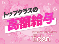 福山ガールズセレクションEdenで働くメリット1