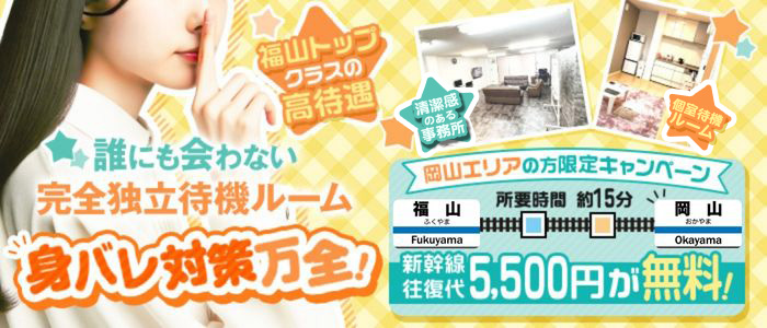 福山ガールズセレクションEden