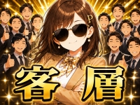 －PTA－で働くメリット1