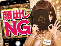 －PTA－で働くメリット2