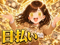 －PTA－で働くメリット6