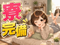 －PTA－で働くメリット9