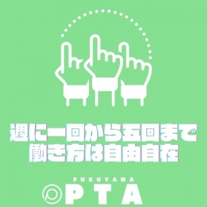 週1から週5まで！働き方は自由自在のアイキャッチ画像