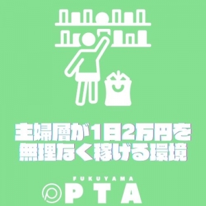 主婦層が1日2万を無理なく稼ぐ環境のアイキャッチ画像