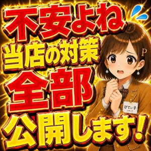 感染症が心配・・・そんな方へ！のアイキャッチ画像