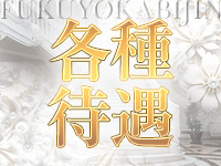 ふくよか美人で働くメリット3