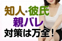 FULNESS～フルネス～で働くメリット7