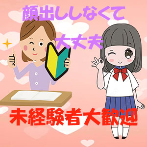 好きな方法でお問い合わせください！のアイキャッチ画像