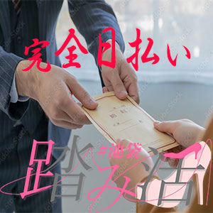 安全に稼げます！！のアイキャッチ画像