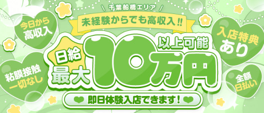 船橋Deep