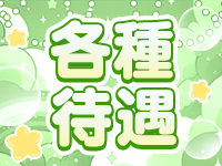 船橋Deepで働くメリット2