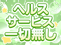船橋Deepで働くメリット5