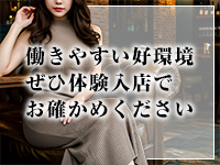 脱がされたい人妻 成田店で働くメリット1