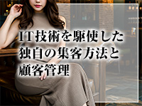 脱がされたい人妻 成田店で働くメリット6