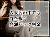 脱がされたい人妻 成田店で働くメリット8