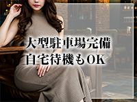 脱がされたい人妻 成田店で働くメリット9