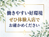 脱がされたい人妻 成田店で働くメリット1