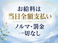 脱がされたい人妻 成田店で働くメリット2