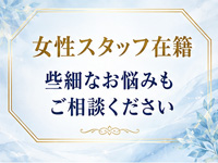 脱がされたい人妻 成田店で働くメリット4