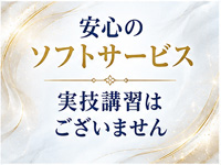 脱がされたい人妻 成田店で働くメリット5
