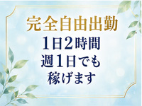 脱がされたい人妻 成田店で働くメリット7