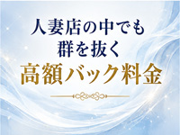 脱がされたい人妻 成田店で働くメリット8
