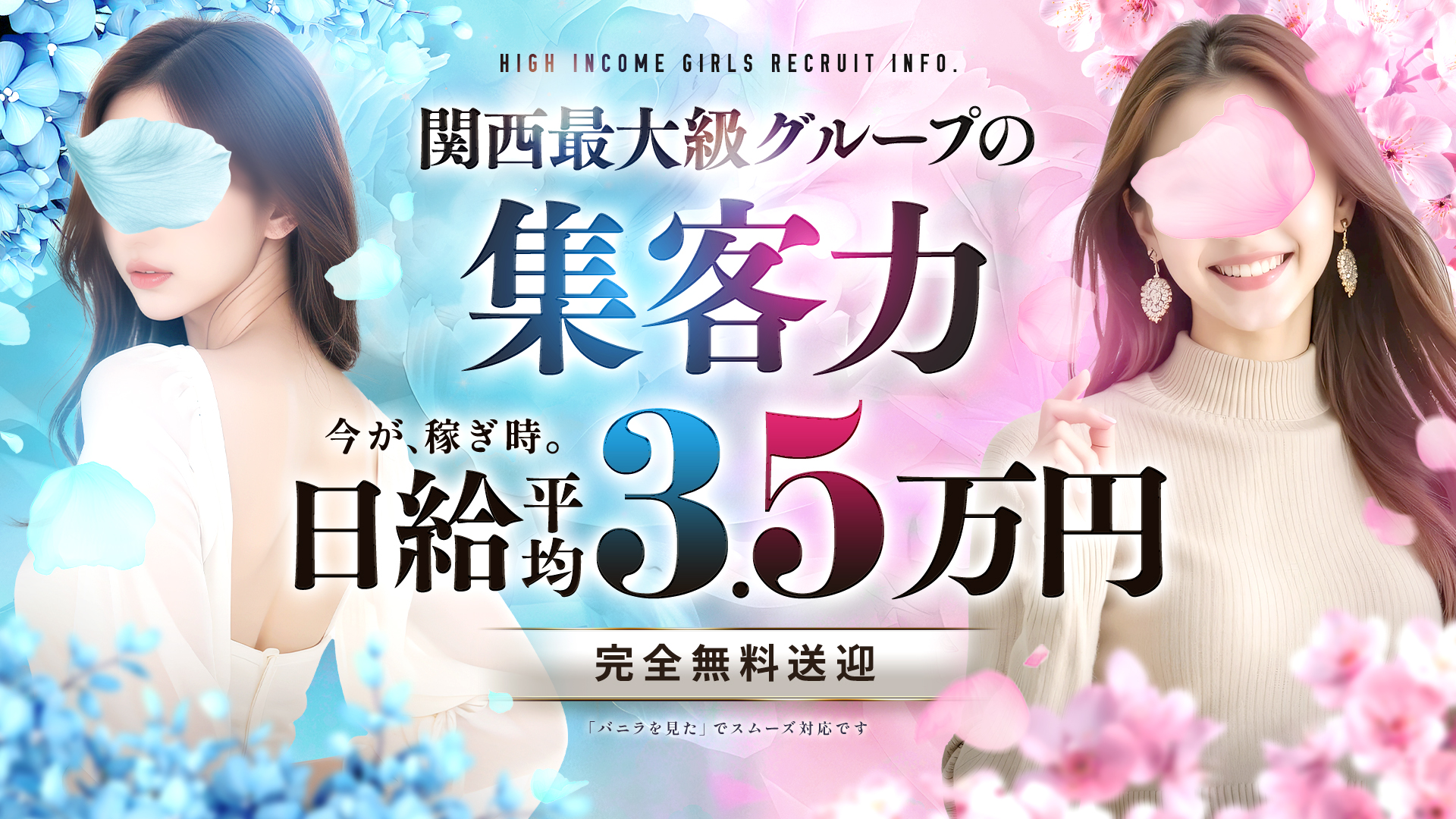 日本橋7番出口 不倫センターの求人画像