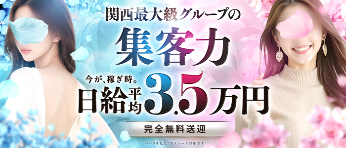 日本橋7番出口 不倫センターの求人画像