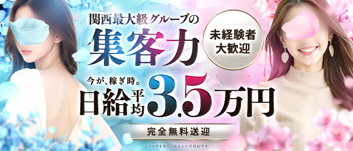 日本橋7番出口 不倫センターの未経験求人画像