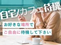 不倫快感で働くメリット2