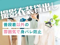 不倫快感で働くメリット3