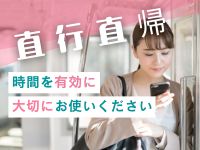 不倫快感で働くメリット7