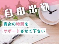 不倫快感で働くメリット8