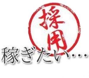 ☆『あなたが稼げない理由はコレです!!』のアイキャッチ画像