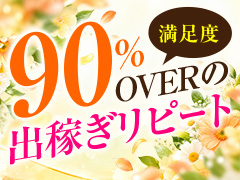 リピート者続出中！！
