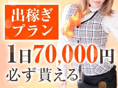 🛫出稼ぎ希望の方はコチラvol.4のアイキャッチ画像