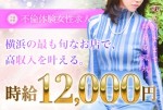 入店祝い金10万円！のアイキャッチ画像