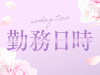 フローラルで働くメリット1