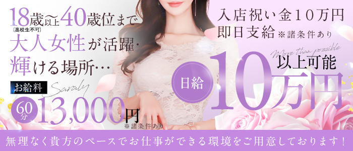 フローラルの求人画像