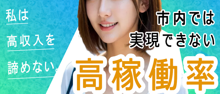 熟女家 東大阪店（布施・長田）の求人画像
