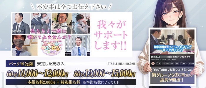 ふーどる&times;ふーどるin池袋の求人画像