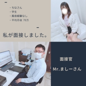 面接官(ましーさん)＆女性インタビューのアイキャッチ画像