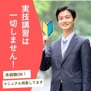 実技講習は一切しません！！のアイキャッチ画像